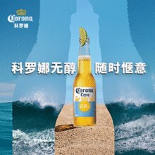 0酒精啤酒！Corona 科罗娜 墨西哥风味无醇啤酒300mL*12瓶