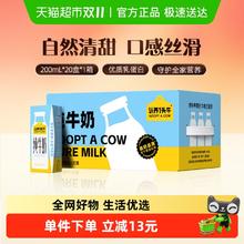今日必买、移动端：认养一头牛 纯牛奶 20盒券后29.52元