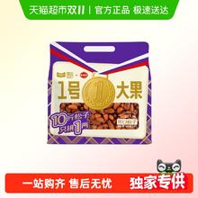 淘金币可用、88VIP：年年乐 开口松子袋装大果500g