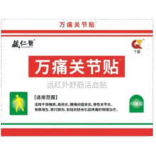 藏仁医 万痛关节贴 6贴*1盒