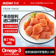 今日必买：Marine Harvest 美威 智利去皮去刺三文鱼丁 100g*5包