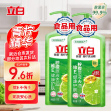 立白柠檬洗洁精家用实惠装家庭大桶按压瓶式洗涤剂洗碗液食品级餐具净 【轻松去油】青柠洗洁精1kg*110.9元 (每满300减50,月销1w+)