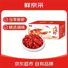 鲜京采 谷源道 鲜京采 谷源道 鲜京采 麻辣小龙虾 3-5钱/只 单盒700g（净虾385g） 小号 共3盒4.2斤22.54元（需买3件，需用券）