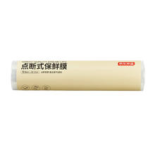 京东PLUS：京东京造 保鲜膜 点断式大号 耐高温 120米×30cm