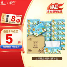 Breeze 清风 丝柔系列 抽纸 4层80抽18包(190*132mm)15.95元（需买5件，需用券）