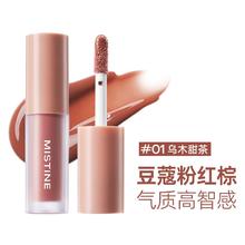 88VIP会员：Mistine 蜜丝婷 新品晶冻水光唇釉1.3g5.9元