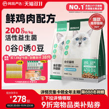 淘金币可用：网易严选 升级无谷猫粮7.2kg