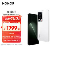 荣耀 HONOR GT 5G手机 12GB+256GB 冰晶白 第三代骁龙8