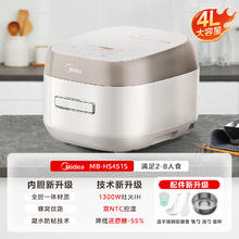 国家补贴：美的 电饭煲低糖0涂层IH家用4L升米汤分离电饭锅3到4人不锈钢