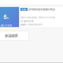 即享好券：京东 家纺类部分商品 一件5折券 有棵树 水星家纺 富安娜 保暖内衣 被子 四件套