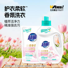 超能 洁净柔护洗衣液内衣裤整箱批持久留香去渍家用整箱实惠旗舰正品 超能云感茉莉香氛洗衣液0.9元