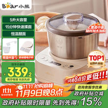 京东PLUS：小熊 HMJ-A50N1 和面机