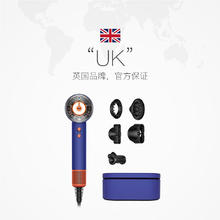 88VIP会员：戴森 dyson HD16 电吹风机 湛蓝紫礼盒版 送转化头