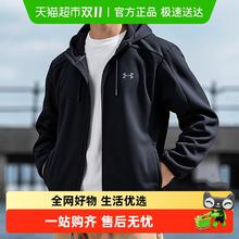 安德玛 UNDERARMOUR）Essential Swacket男子舒适保暖训练运动外套1378824