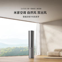 国家补贴：米家 MIJIA 72LW-NA11/M3A1 一级能效 自然风立柜式空调 3匹 星缎银