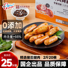 今日必买：古龍 火山石爆汁香肠 50g*20支