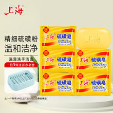 上海 硫磺皂 85g*5块
