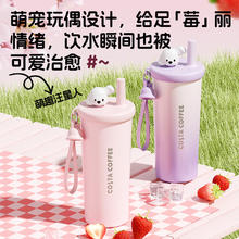 COSTA 咖世家 大容量便携随行保温杯男女士水杯不锈钢吸管杯车载茶杯子券后51.9元