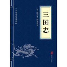 《三国志》