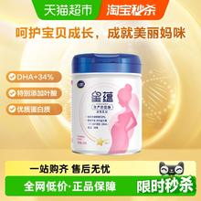 值选：飞鹤 星蕴系列 孕产妇奶粉700g