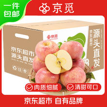 今日必买：京觅 陕西红富士苹果 180g/个 4.5斤券后14.9元