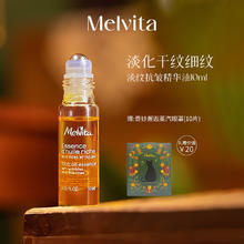 L'OCCITANE 欧舒丹 时光小亮珠按摩滚珠淡纹抗皱精华油10ml+蒸汽眼罩10片礼盒