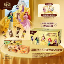 伊利绮炫公主定制礼盒 多口味组合冰淇淋20支 共634g152元 (券后省0.9)