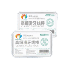 圆线护理牙线棒剔牙签清洁齿缝家庭装牙线盒 专享价1盒50支0.01元(需领券)
