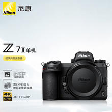 尼康 Z 7II 全画幅 微单相机 黑色 单机身券后10998元