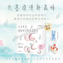 《关于我在精神科住院的22天》