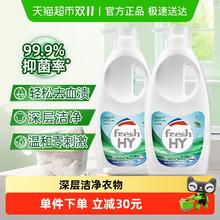 Walch 威露士 清可新内衣洗衣液600ml*2瓶券后27.69元