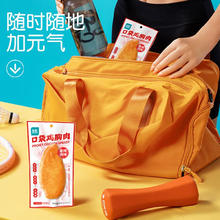 优形 鸡胸肉原味*5+奥尔良*5袋共400g