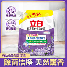 Liby 立白 洗衣液袋装持久留香除菌抑菌去渍柔顺护衣低泡易漂洗家庭装补充装 950g 1袋券后4.81元