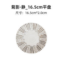 TOKI MINOYAKI 美浓烧 菊影·静 16.5cm深盘 日式陶瓷餐具 釉下彩9.12元