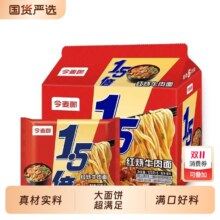 88VIP、天降礼金：今麦郎 1.5倍大面饼 125g*10包13.54元(需领券、需福利礼金)
