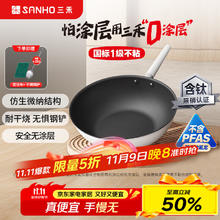 三禾 炒锅微钠无涂层不粘锅不挑炉灶 带盖炒菜锅 32cm-雾月白券后218元