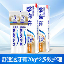 SENSODYNE 舒适达 基础护理系列 多效护理牙膏0.9元