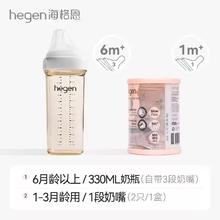 淘金币可用、88VIP：hegen PPSU奶瓶 330ml