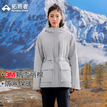 Pioneer Camp 拓路者 3M新雪丽棉衣男2024秋冬款连帽梭织拼接夹 灰色-女款 2XL