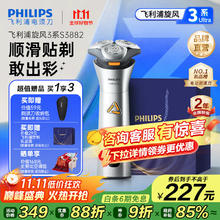 国家补贴：飞利浦 旋风3系Ultra S3882/02 原装进口 电动剃须刀207.65元