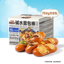 88VIP会员、今日必买：三只松鼠 碱水面包棒 750g50.26元