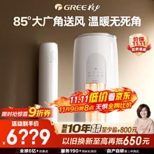 限移动端、京东百亿补贴：格力 GREE 3匹 天仪新1级能效变频 客厅空调立式柜机 格力省电空调KFR-72LW/(72504)FNhAa-B1