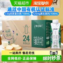 特仑苏 Terunsu 特仑苏 有机纯牛奶250ml*24盒