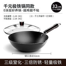 有券的上：双枪 铁锅不粘锅无涂层 2-4人 32cm49.5元
