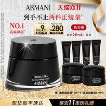 ARMANI beauty 阿玛尼彩妆 阿玛尼 黑钥匙抗皱保湿修护面霜 50ml（赠黑钥匙面霜15ml*2+黑钥匙眼霜5ml*4）券后2880元
