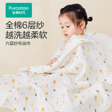 全棉时代 婴儿纱布浴巾纯棉宝宝新生儿童浴巾软吸水 小鸭子 95×95cm44.05元