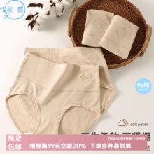 稚蝶纯棉高腰收腹包臀新疆彩棉7A抗菌裆女士内裤 全棉新疆长绒棉 肉色 字母 1条 L 80-100斤