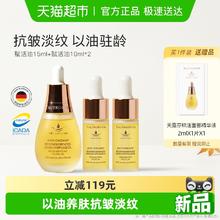 天露芬 TAUTROPFEN 赋活面部护理油 35ml