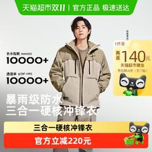 探路者 刘昊然同款 冲锋衣TAWWBK91617332.4元