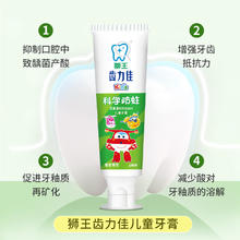LION 狮王 科学防蛀儿童牙膏 葡萄味 50g*1支装 （可任选口味）